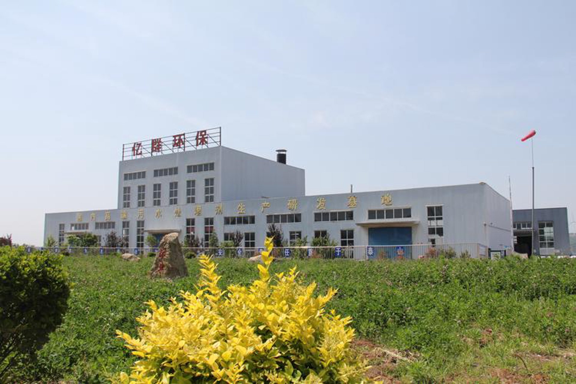 中瑞化工